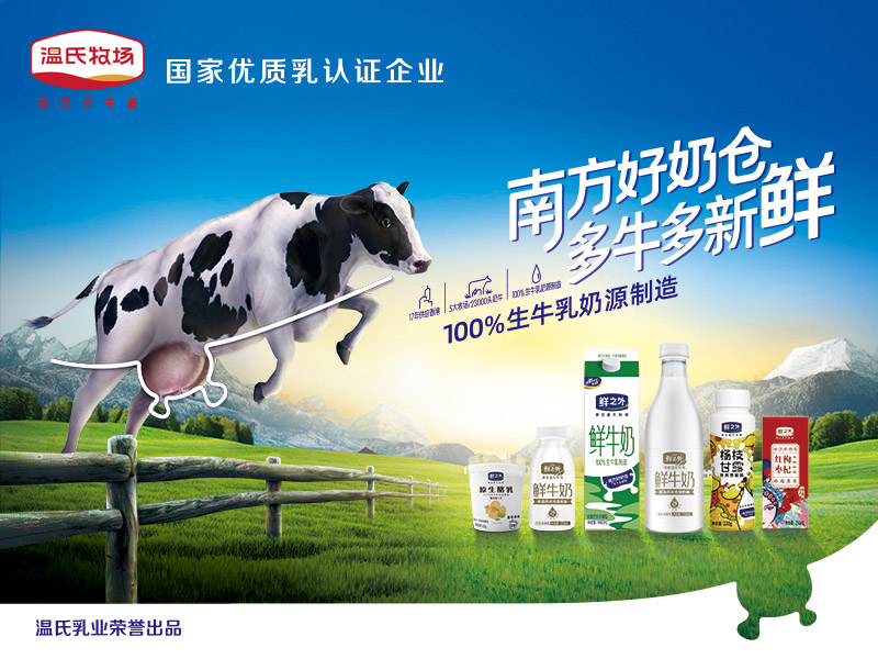 欧博abg官网乳业 800X600.jpg